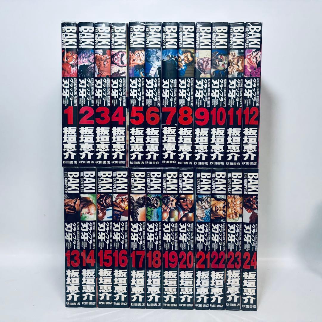 グラップラー刃牙　完全版　全24冊セット