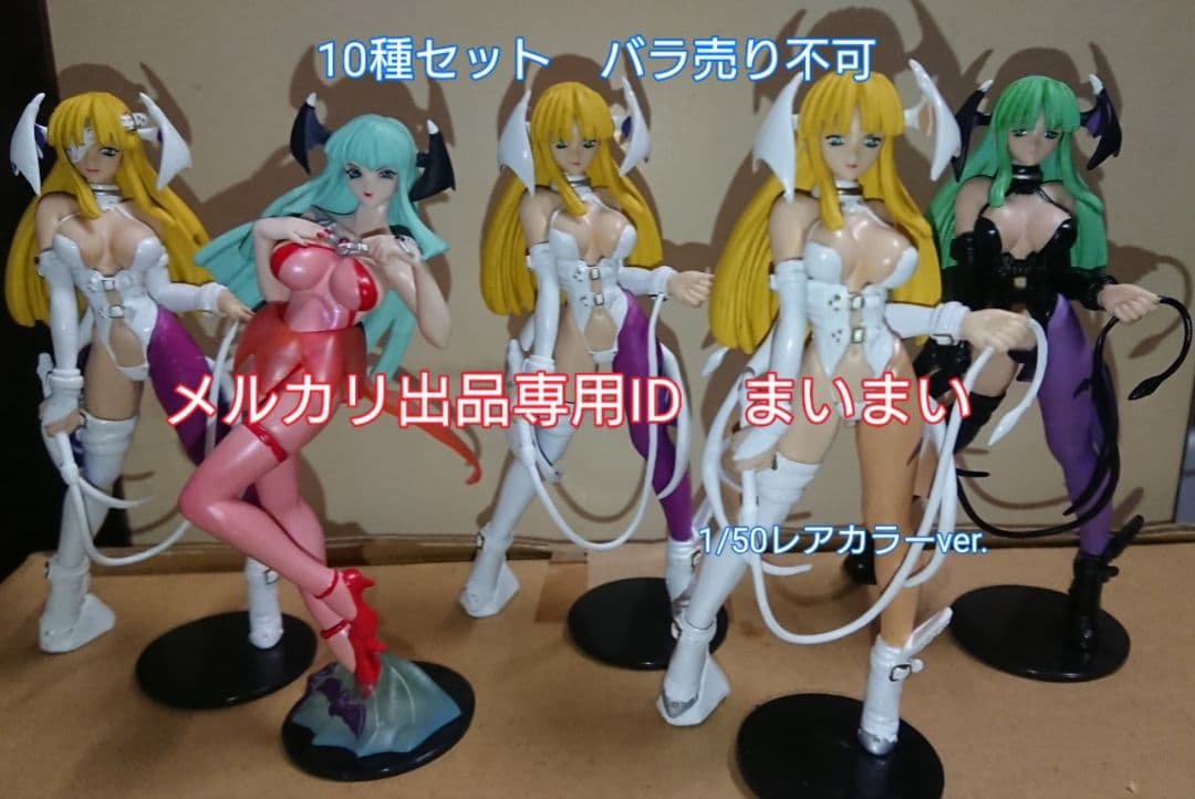 【開封中古美品】SR ヴァンパイアセイヴァー 10種セット モリガン激レア含む