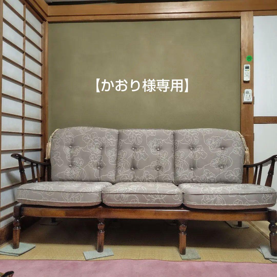 【かおり】カリモク3人掛け椅子