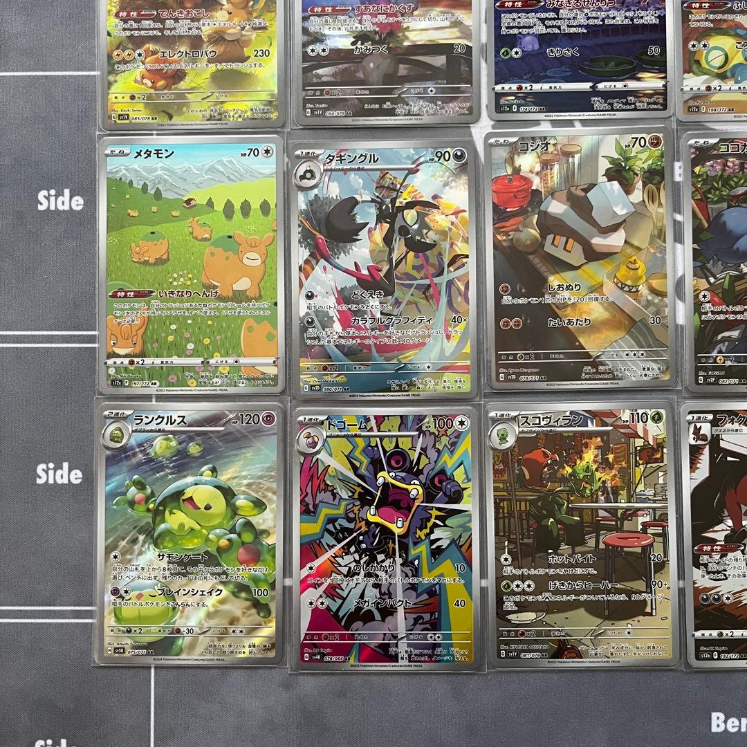 匿名】ポケモンカード AR まとめ売り 22枚 - メルカリ