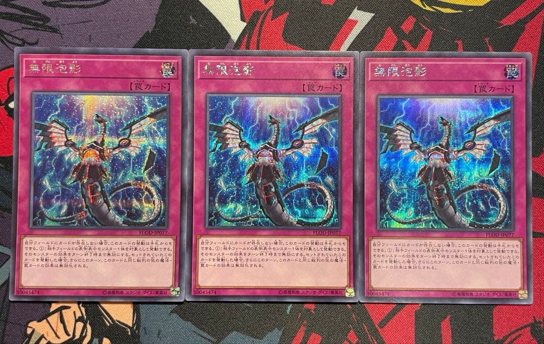 ALL初期型番】増殖するG・灰流うらら・無限泡影・墓穴の指名者 まとめ