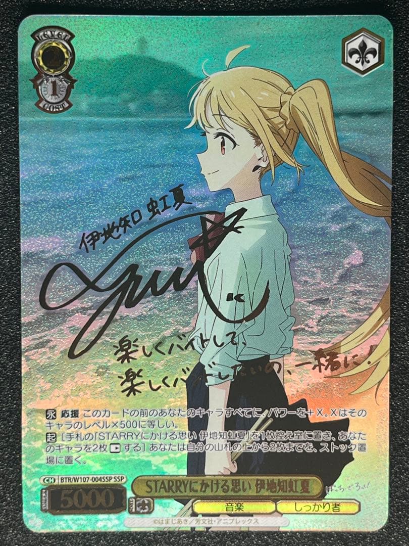 希少】ぼっちざろっく！伊地知虹夏SSPサイン付き【ヴァイス】ぼざろ