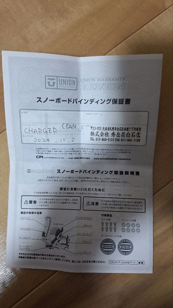 UNION CHARGER FC CYAN Sサイズ スプリット バイン - メルカリ