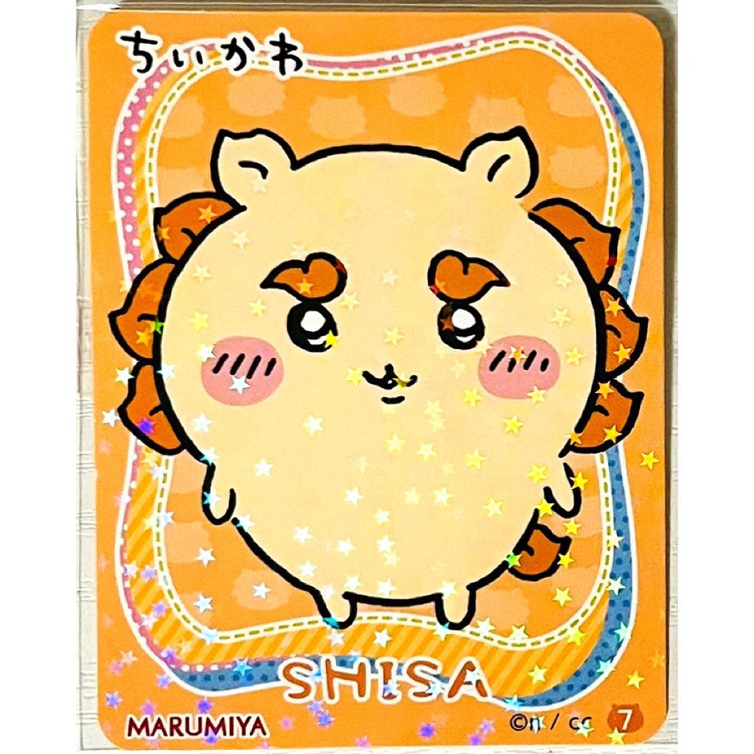 コンプリート】新品☆ちいかわ☆丸美屋☆まぜごはんの素☆キラキラ