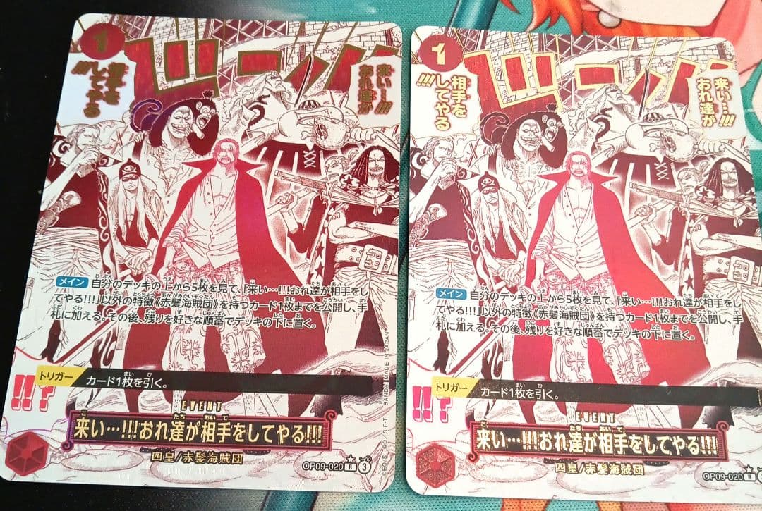 ワンピースカード　来い…!!!おれ達が相手をしてやる!!! 　パラレル　2枚 ONE PIECE THE BEST2「来い… おれ達が相手をしてやる 」パラレルカード