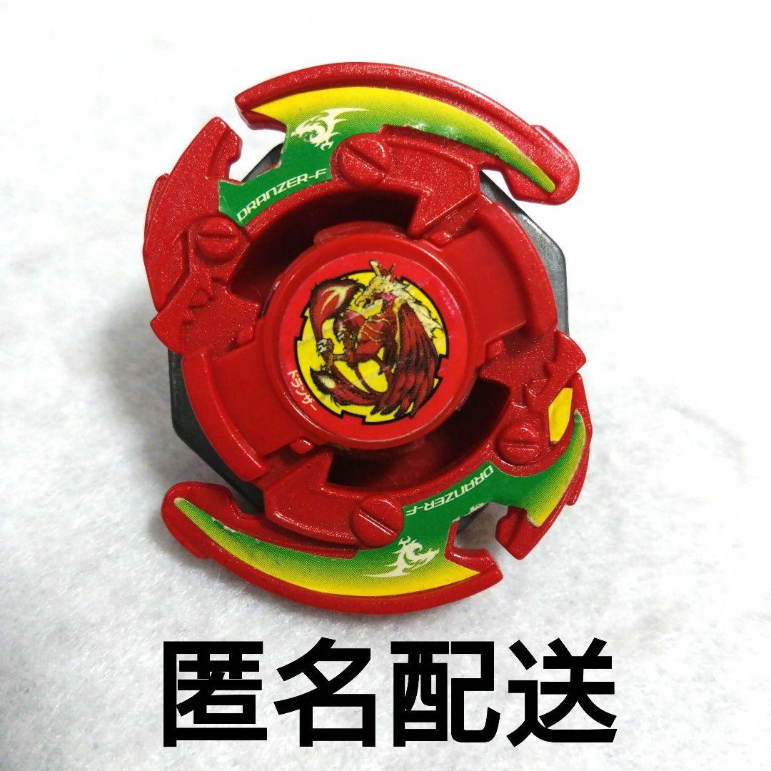 ドランザーF マグマレッド 爆転シュートベイブレード - メルカリ