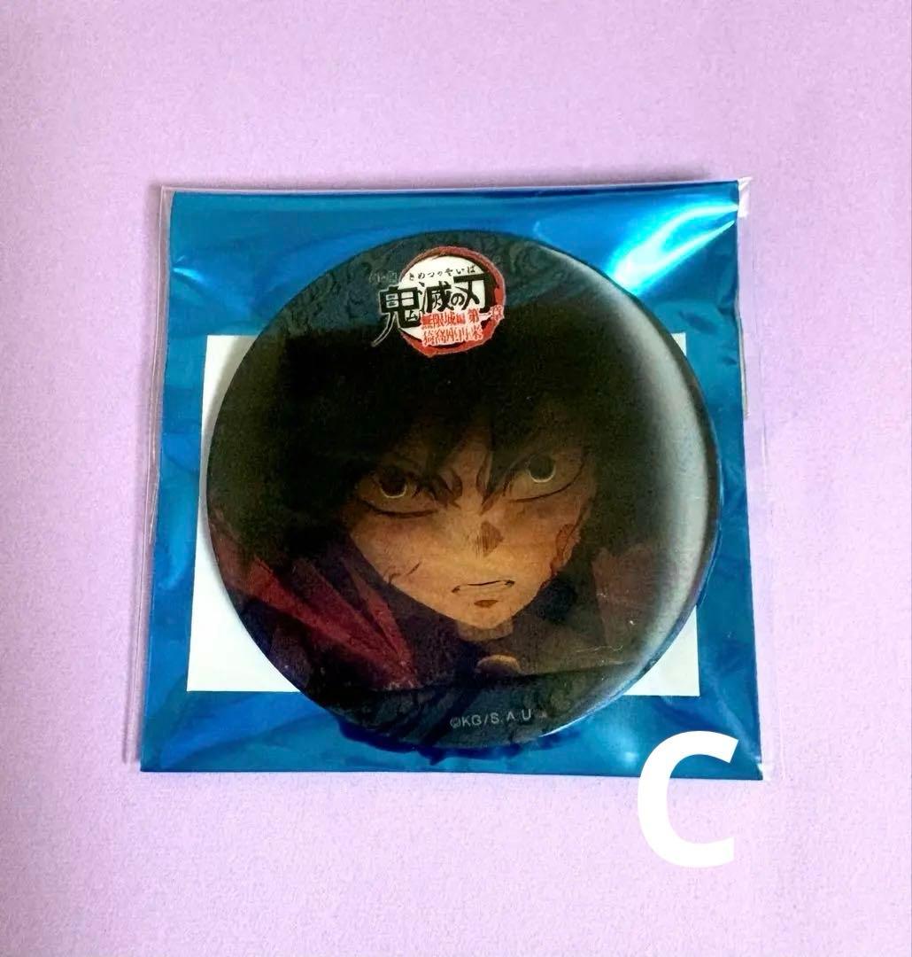 鬼滅の刃 冨岡義勇 水の呼吸ランダムアクションアニメーション缶バッジ