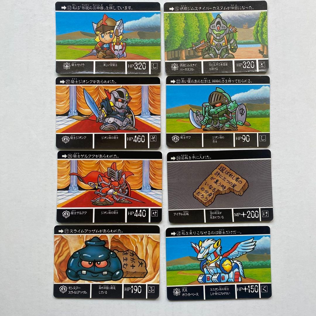 SDガンダム外伝 ラクロアの勇者 カードダス 8枚セット - メルカリ