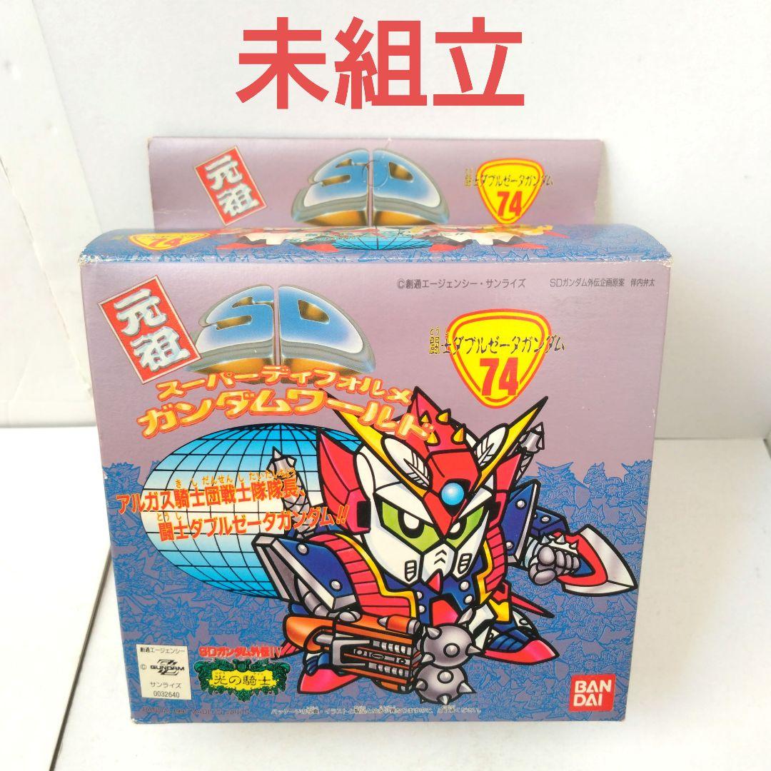 未組立完品　74　闘士ダブルゼータガンダム　元祖SDガンダムワールド　ガンプラ