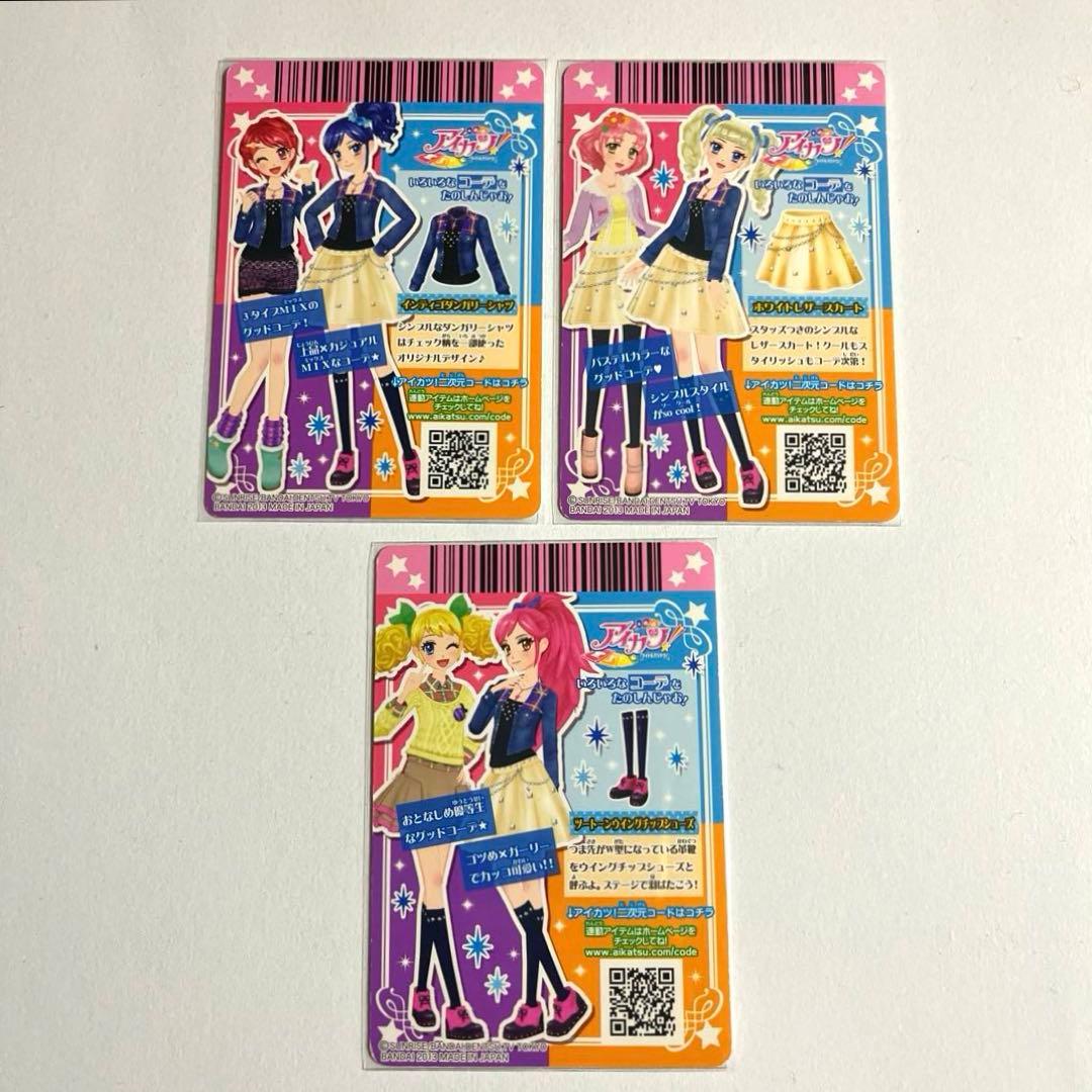 アイカツカード コーデ 霧矢あおい 藤堂ユリカ 音城セイラ - メルカリ