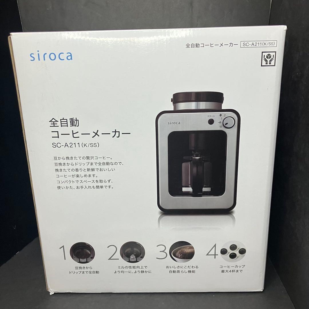siroca シロカ 全自動コーヒーメーカー SC-A211 未使用品