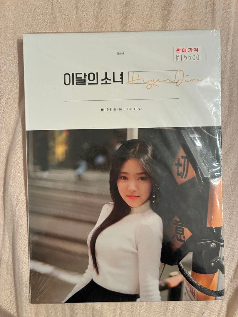 LOONA loossemble Hyunjin ヒョンジン アルバム未開封