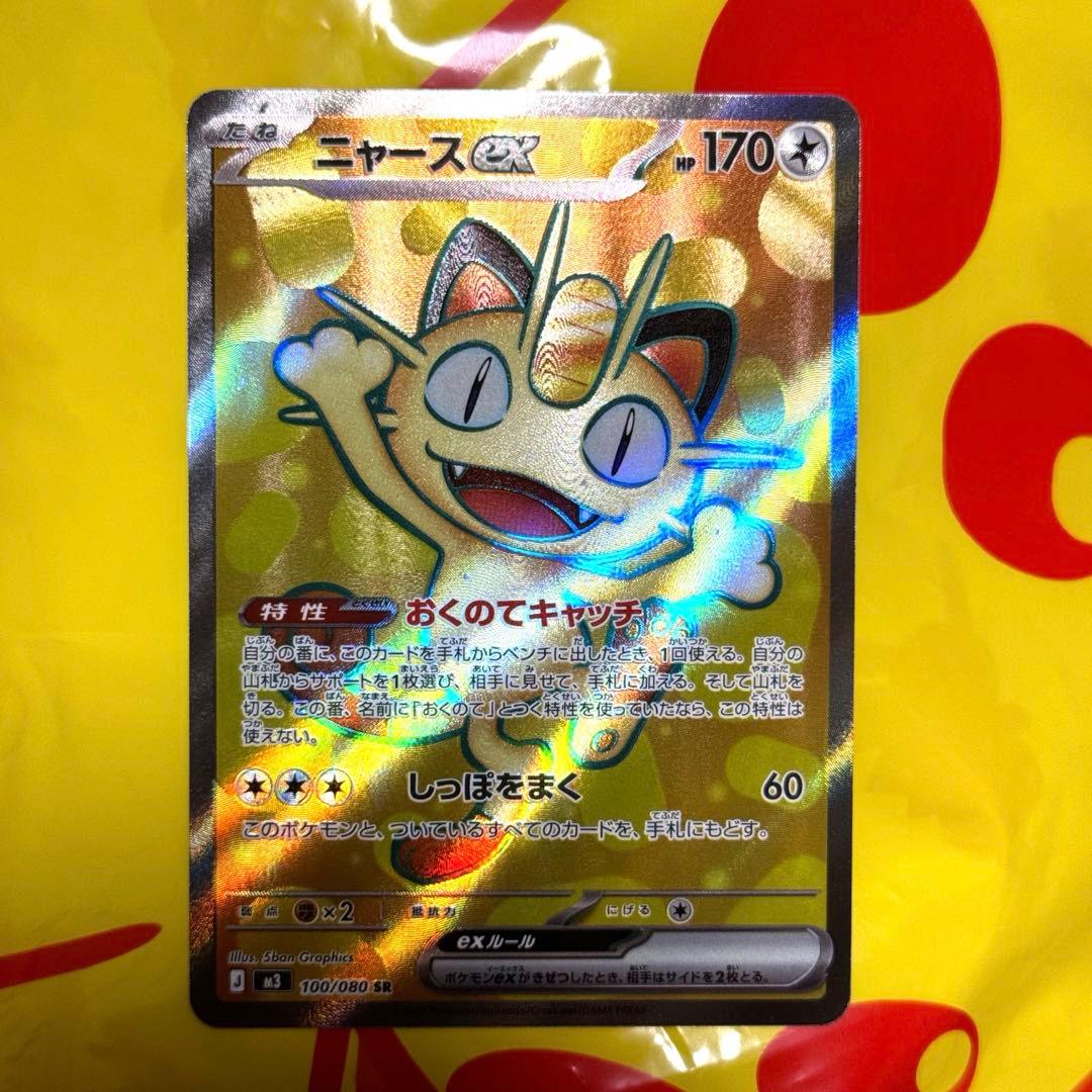 シ*ゲ様 ポケカ ムニキスゼロ ニャースex SR - メルカリ
