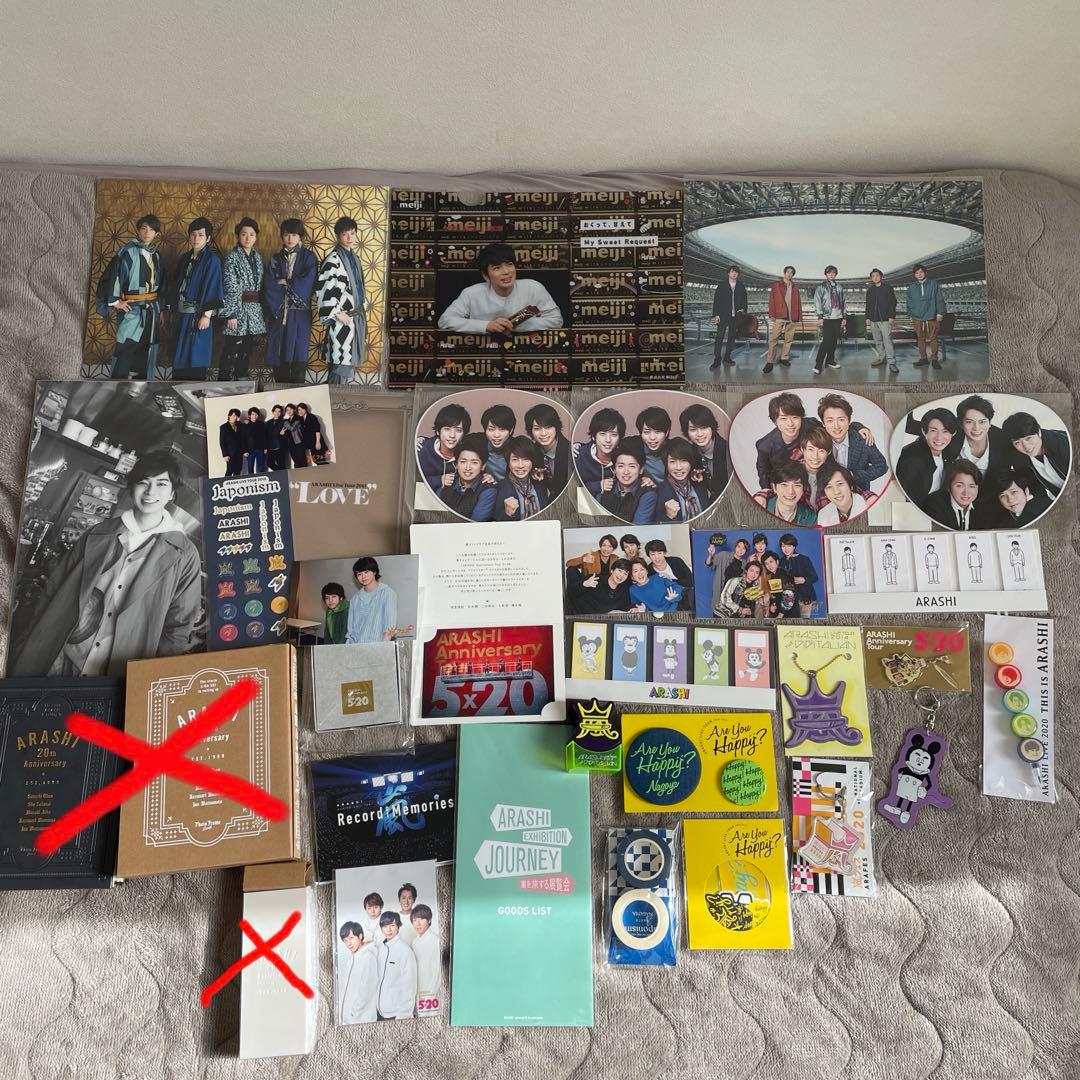 嵐 グッズ まとめ売り ARASHI 20周年記念グッズセット - メルカリ