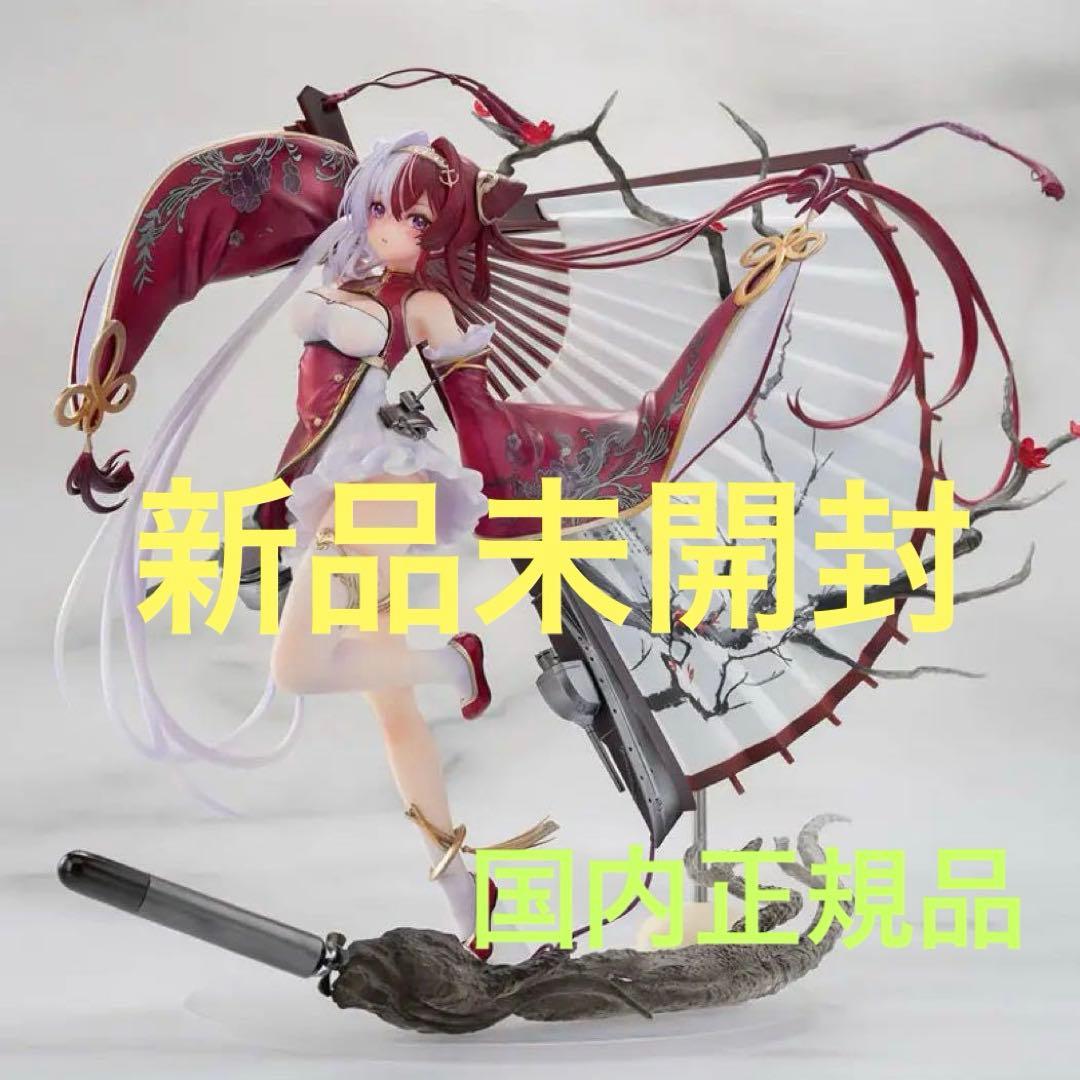 【新品未開封】ネオンマックス 肇和 アズールレーン 1/7 スケール　最安値