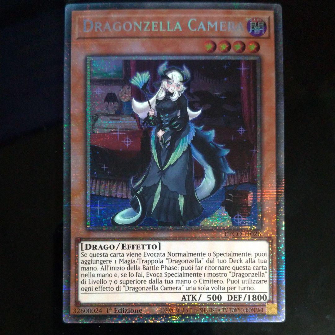 遊戯王 ドラゴンメイド・チェイム スターライトレア ポルトガル語 1st