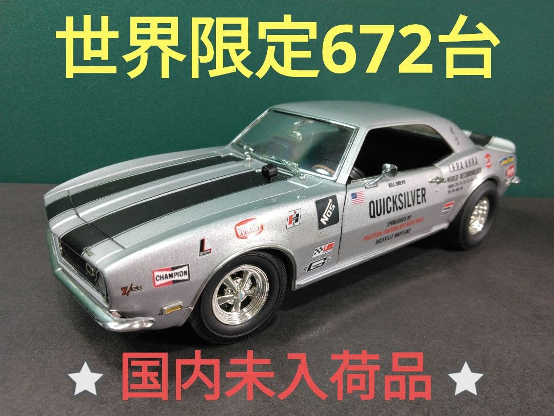 自動車 ACME 1968 Drag Camaro Amazon | ACME 1/18SCALE QUICK SILVER