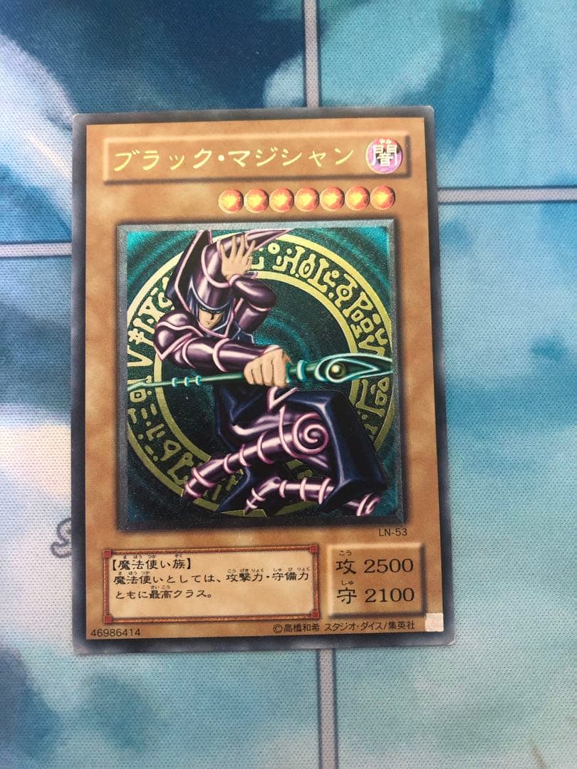 遊戯王 ブラック・マジシャン　レリーフ アルティメットレア