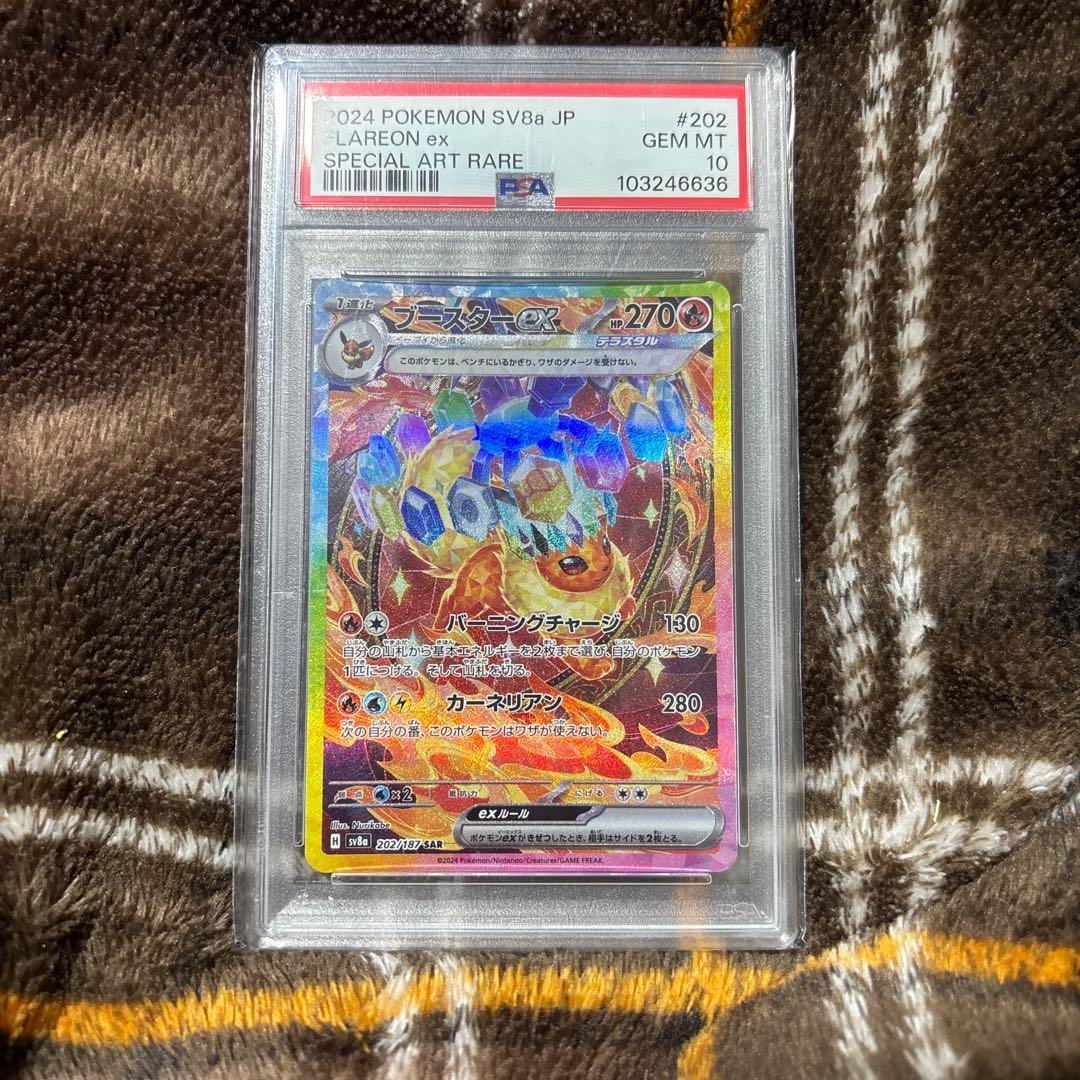 と*く様 ブースターex SAR SV8a テラスタルフェスex 202/187