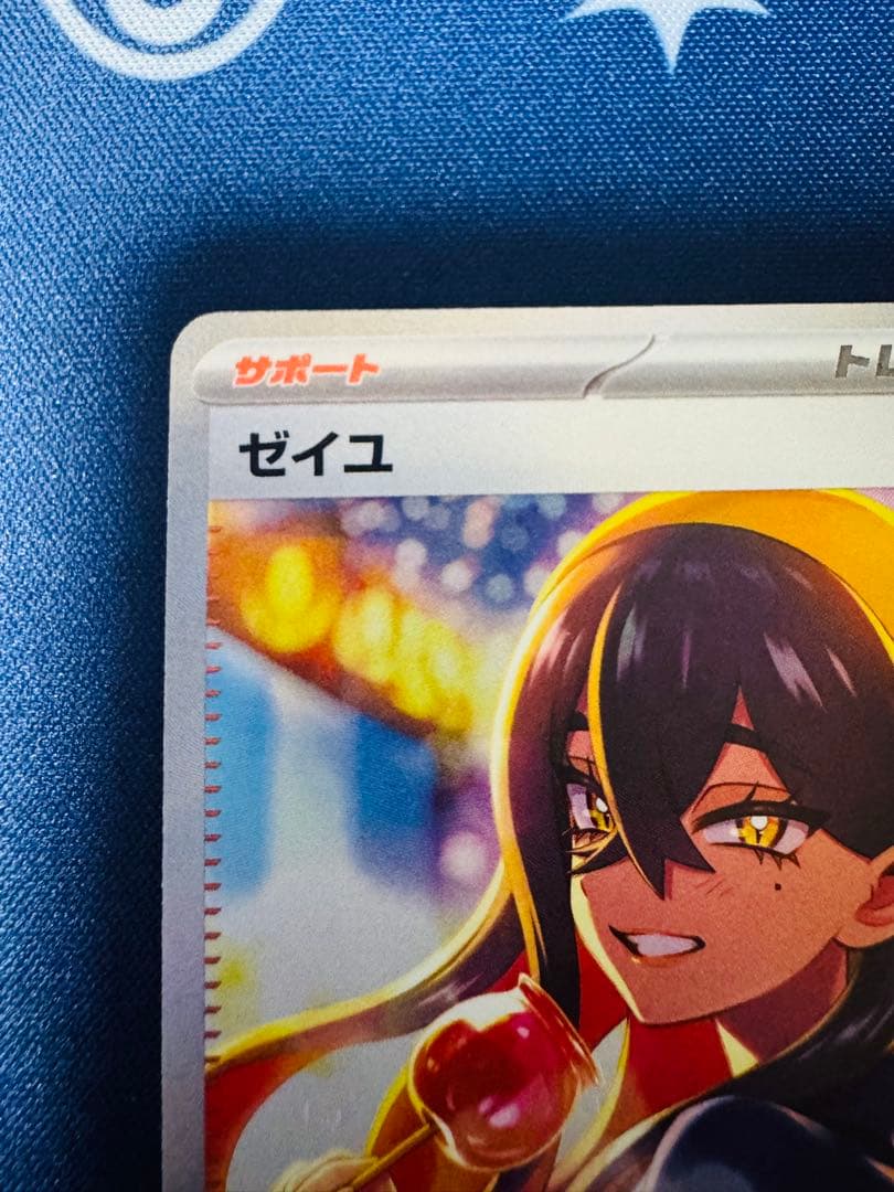 ゼイユ SAR SV6 変幻の仮面 130/101 - メルカリ