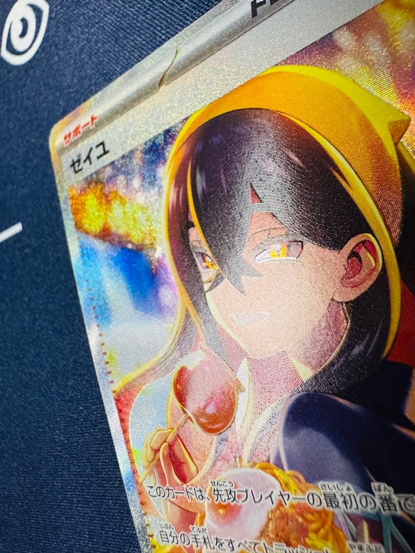 ゼイユ SAR SV6 変幻の仮面 130/101 - メルカリ
