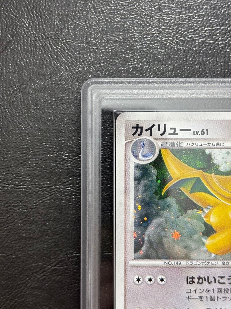 ARS10】カイリューLV.61 DPBP#180 - メルカリ
