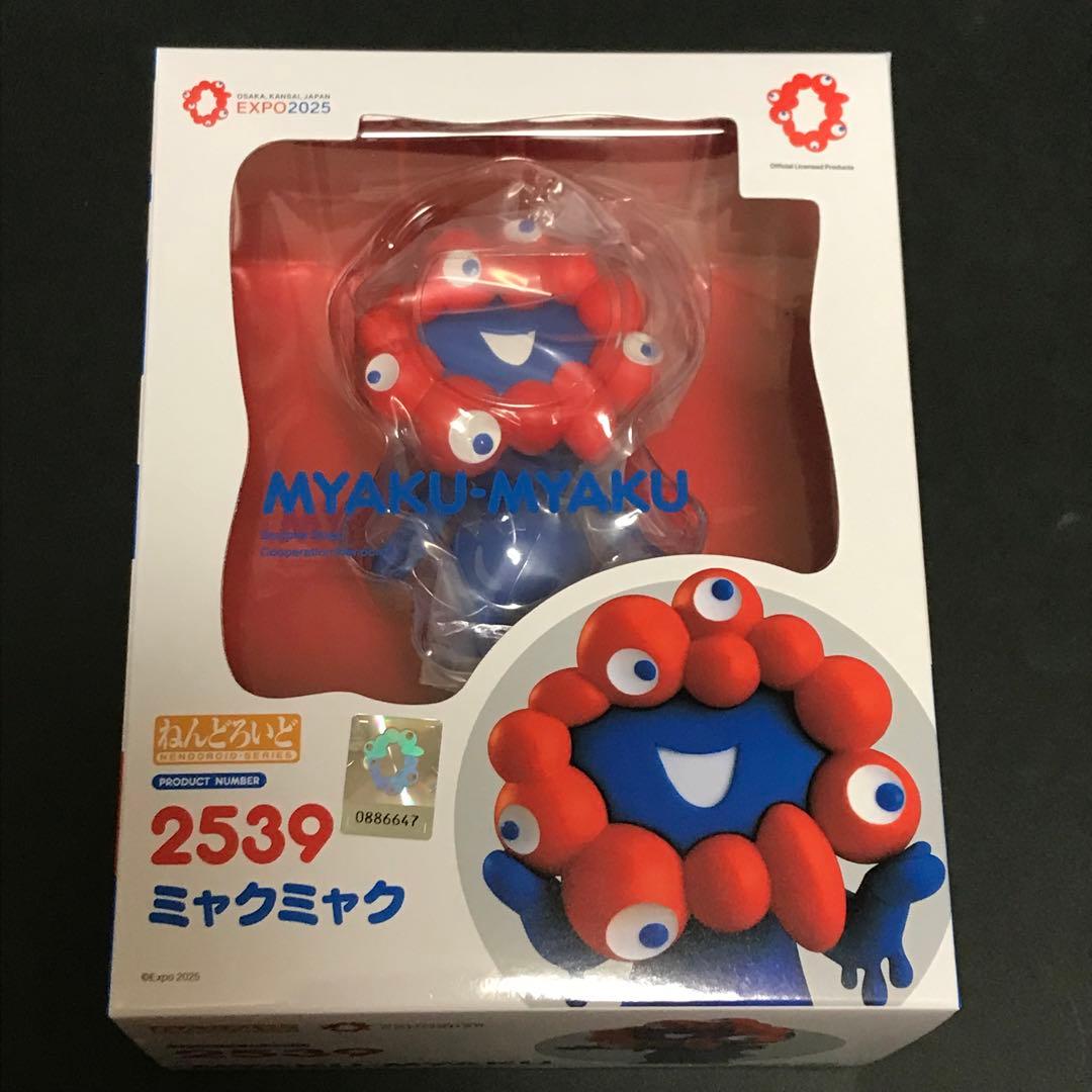 ミャクミャク ねんどろいど 2539 EXPO 2025 大阪万博