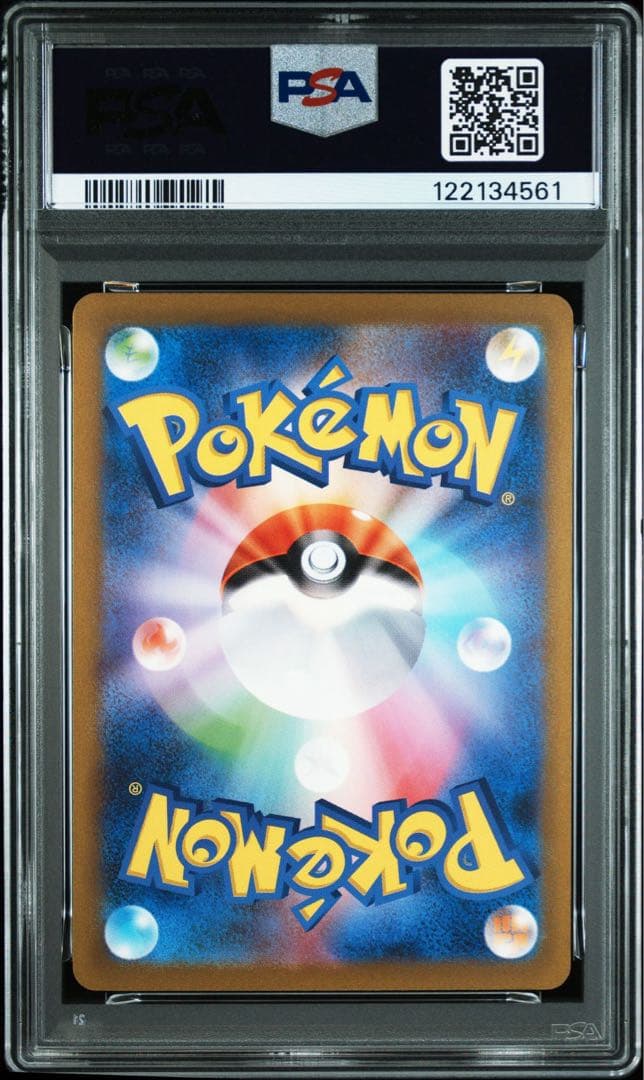 PSA10】ポケモンカード151 収録ヒトカゲ AR SV2a 168/165 - メルカリ