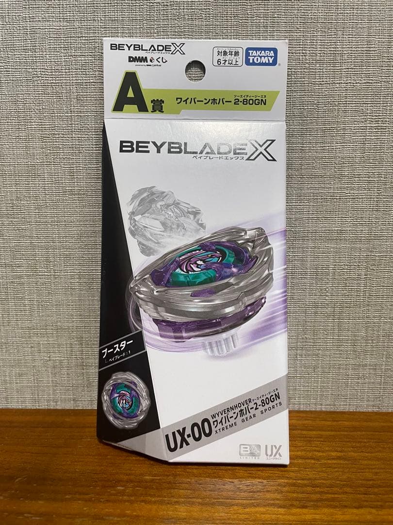 ベイブレードX DMMくじ A賞ワイバーンホバー【新品】 - メルカリ