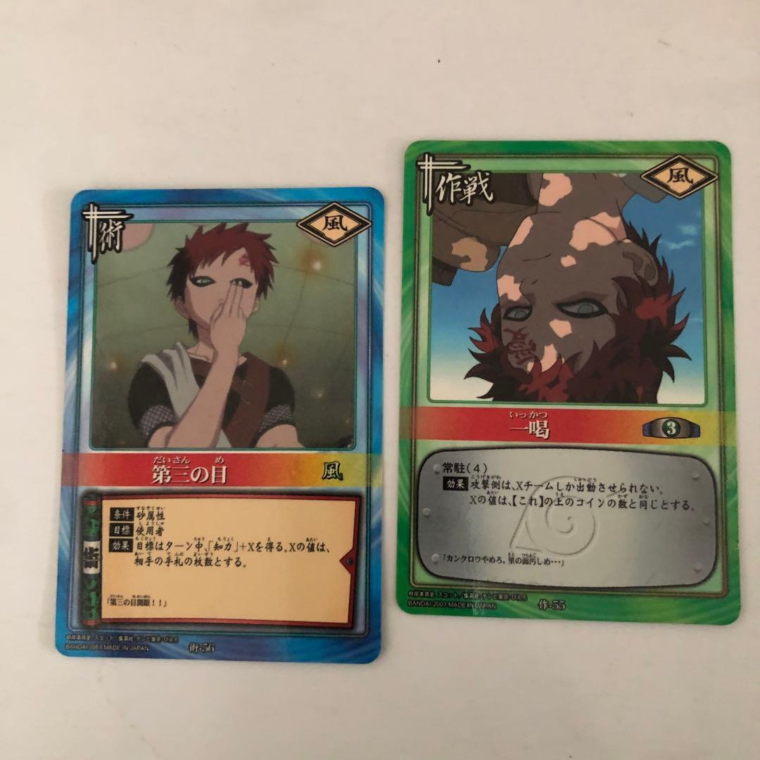 NARUTO トレーディングカード 我愛羅2枚セット - メルカリ