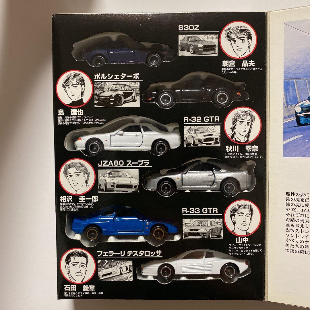 湾岸ミッドナイト コミックトミカvol.2 - メルカリ