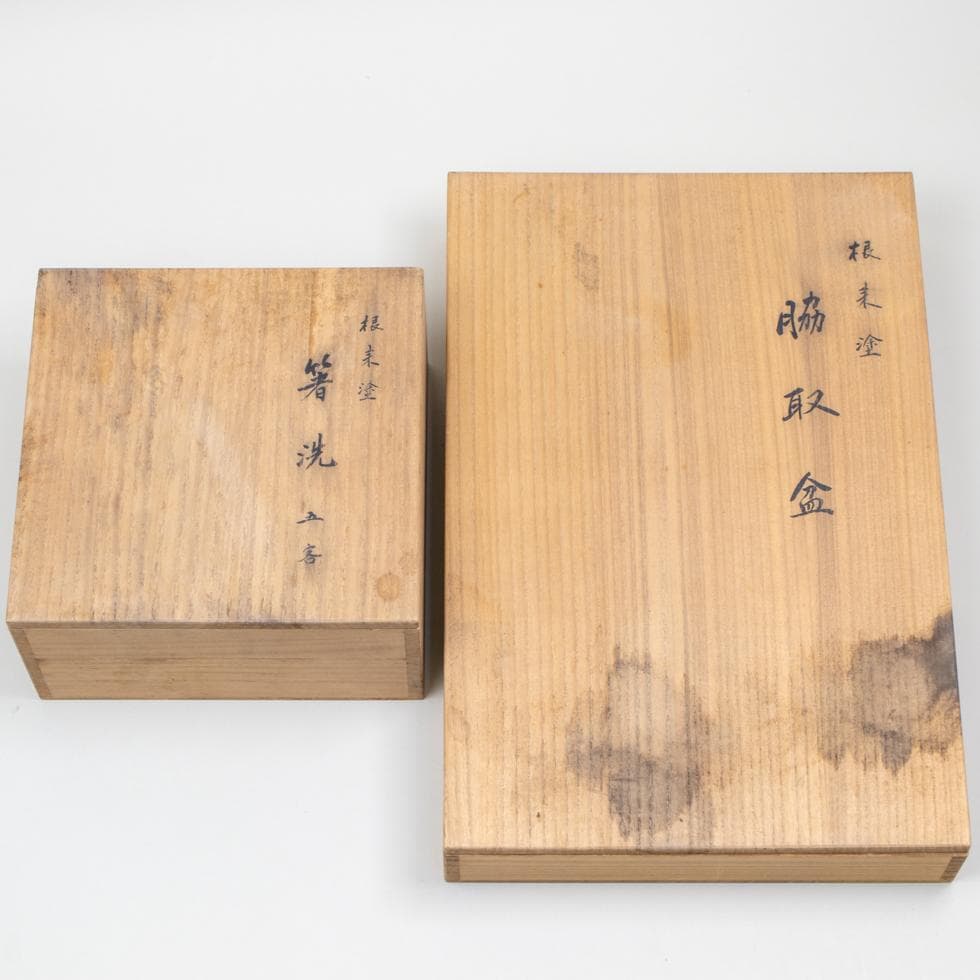 青紫園造 根来塗 箸洗 5客&脇取盆 共箱 懐石道具 - メルカリ
