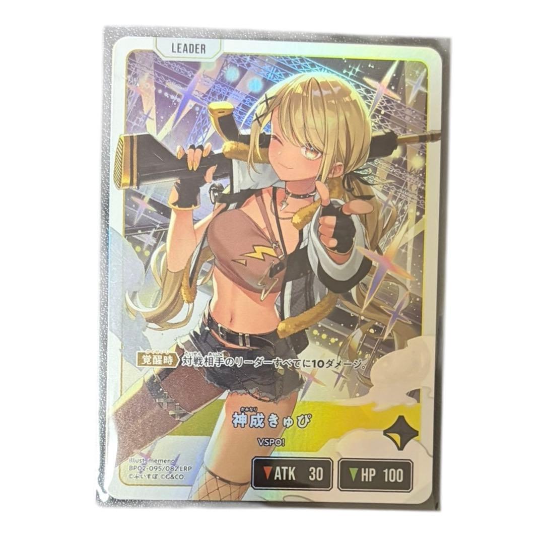 XrossStars クロスタ 神成きゅぴ LRP BP02-095/82 - メルカリ