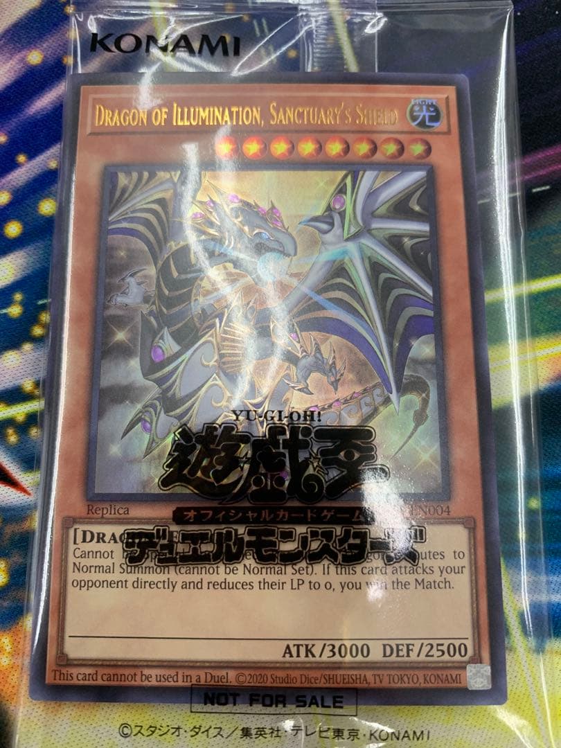 遊戯王　日本選手権プロモ