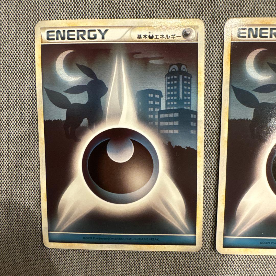 ポケモンカード 基本悪エネルギー：ブラッキー 2枚セット - メルカリ