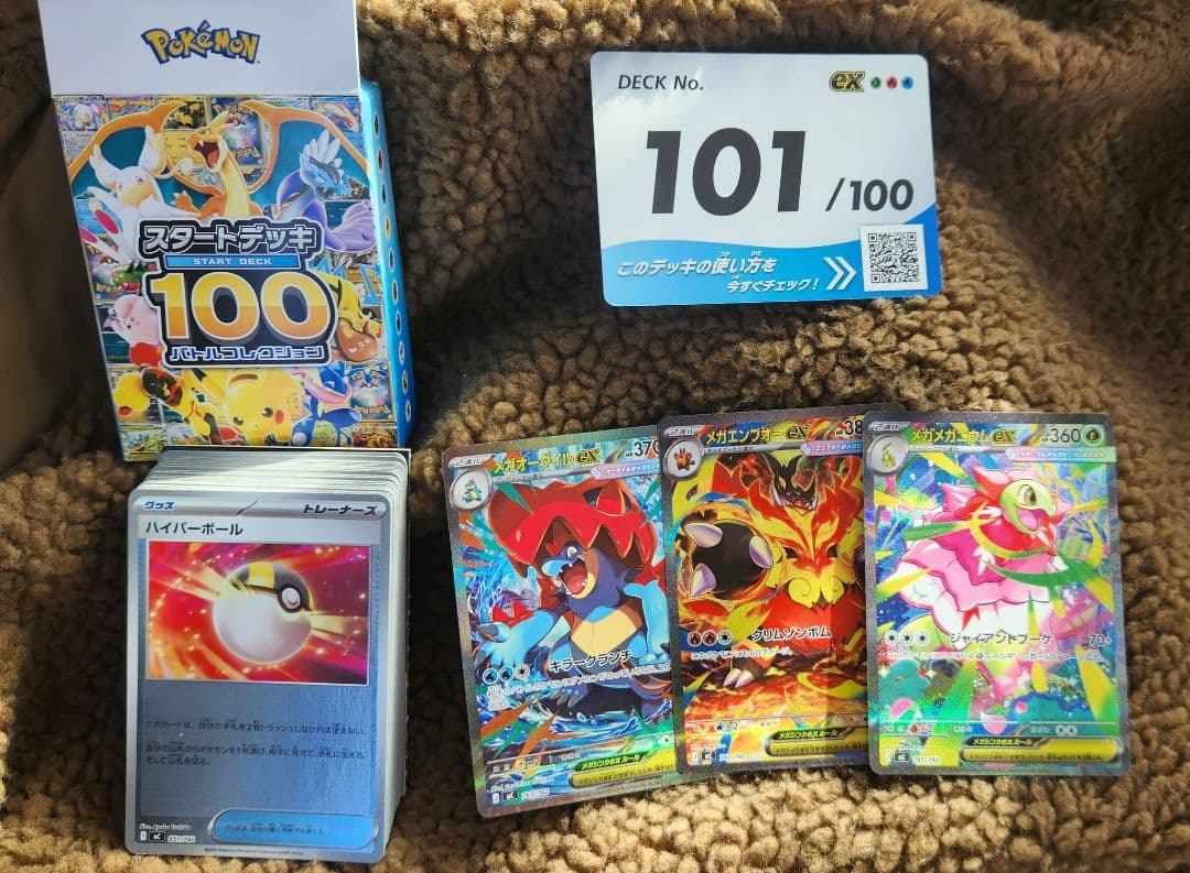 ポケモンカード スタートデッキ100 101/100 sar3枚セット 101番 スタートデッキ100バトルコレクション 101番 SARセット - メルカリ