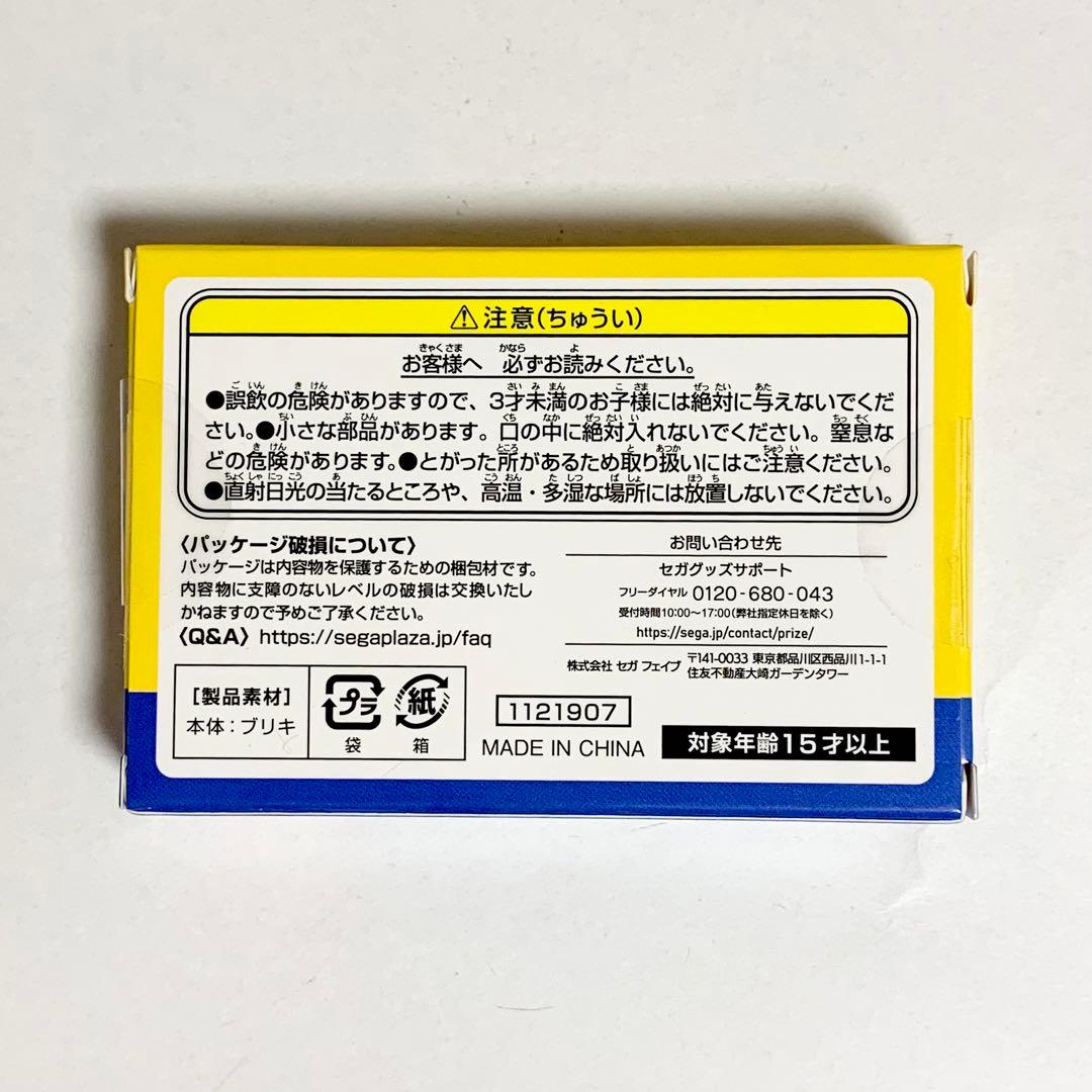①ンめねこ E賞 缶バッチ 2個セット SEGA ラッキーくじ - メルカリ