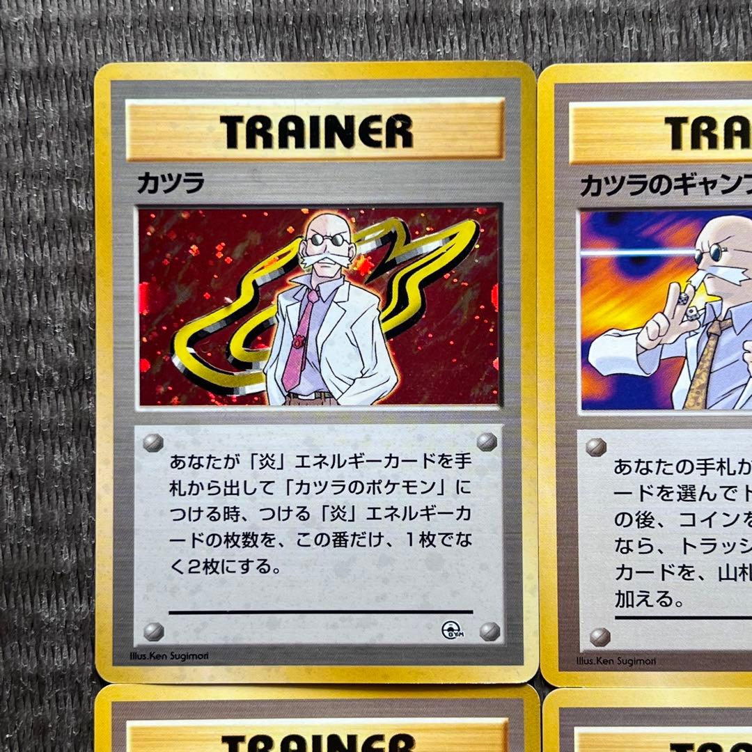 旧裏 ポケモンカード カツラ 炎 ロコン ギャロップ カツラのキュウコン