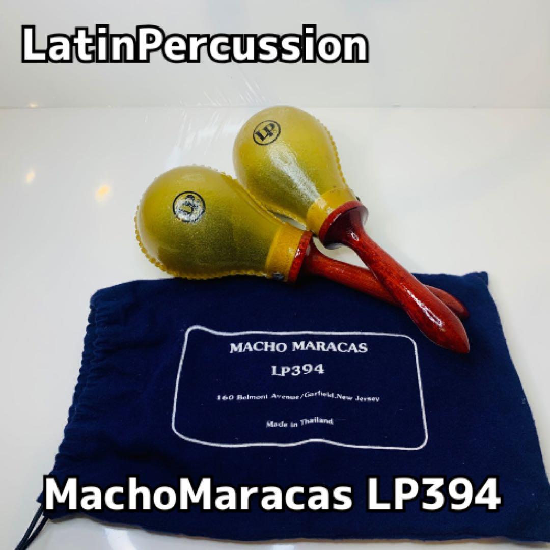 マラカスLatin Percussion Macho Maracas LP394