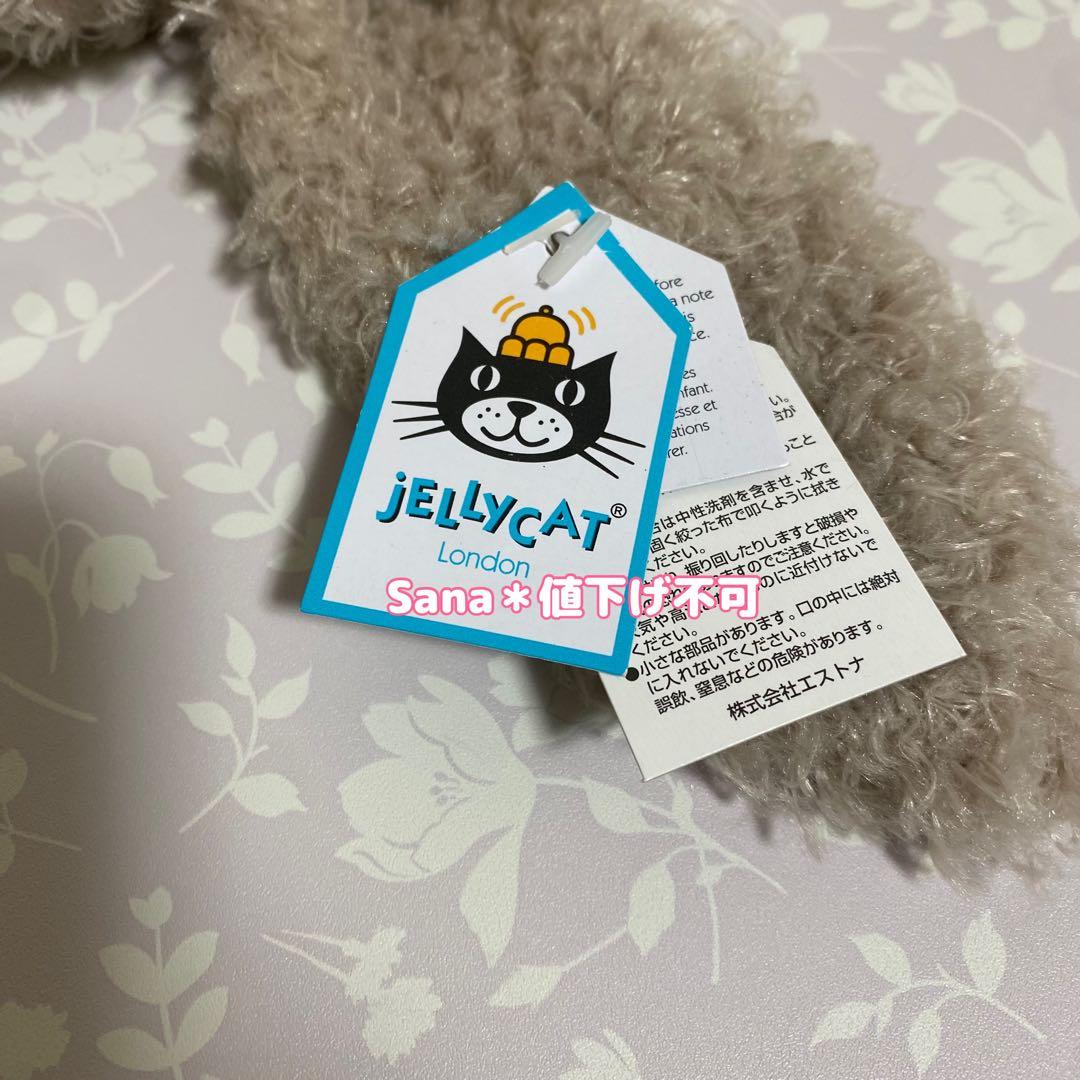 日本限定 希少 Jellycat Bashful Curlie Bunny - メルカリ