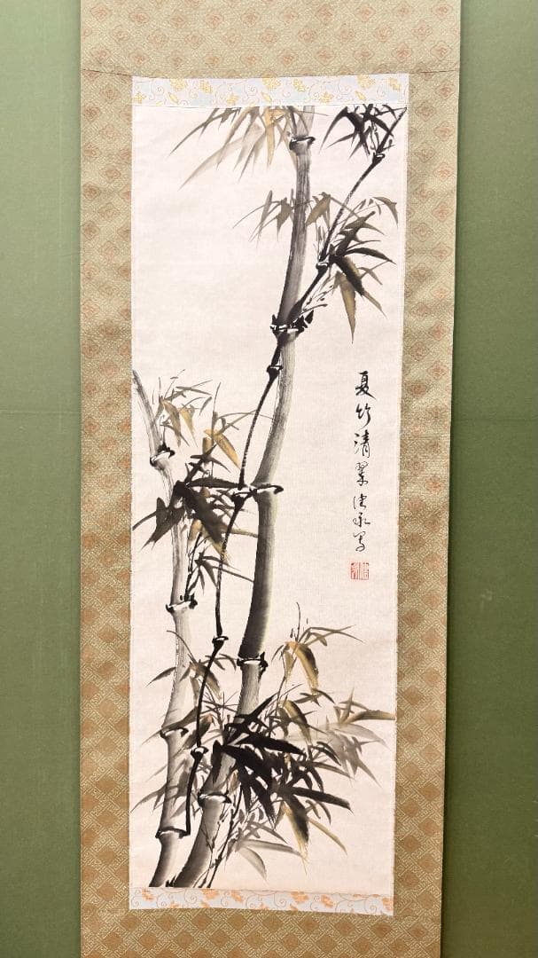 一点物 水墨竹図 掛軸 夏竹清翠 落款印 清涼