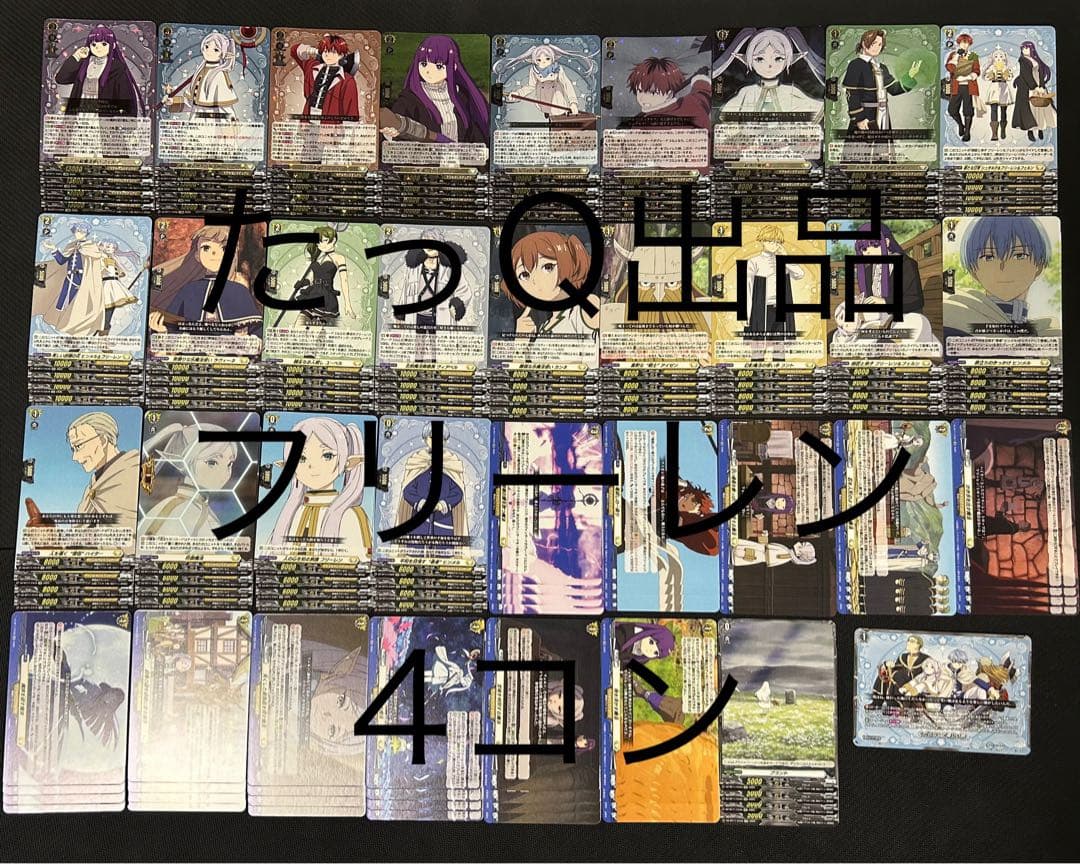 ヴァンガード 武奏烈華 葬送のフリーレン 4コン - メルカリ