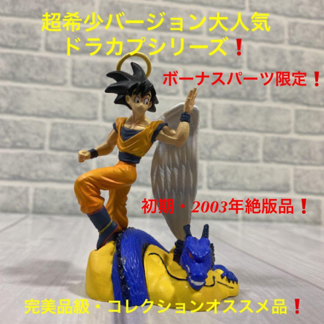 ドラゴンボール ドラカプ 天使悟空 神龍 - メルカリ