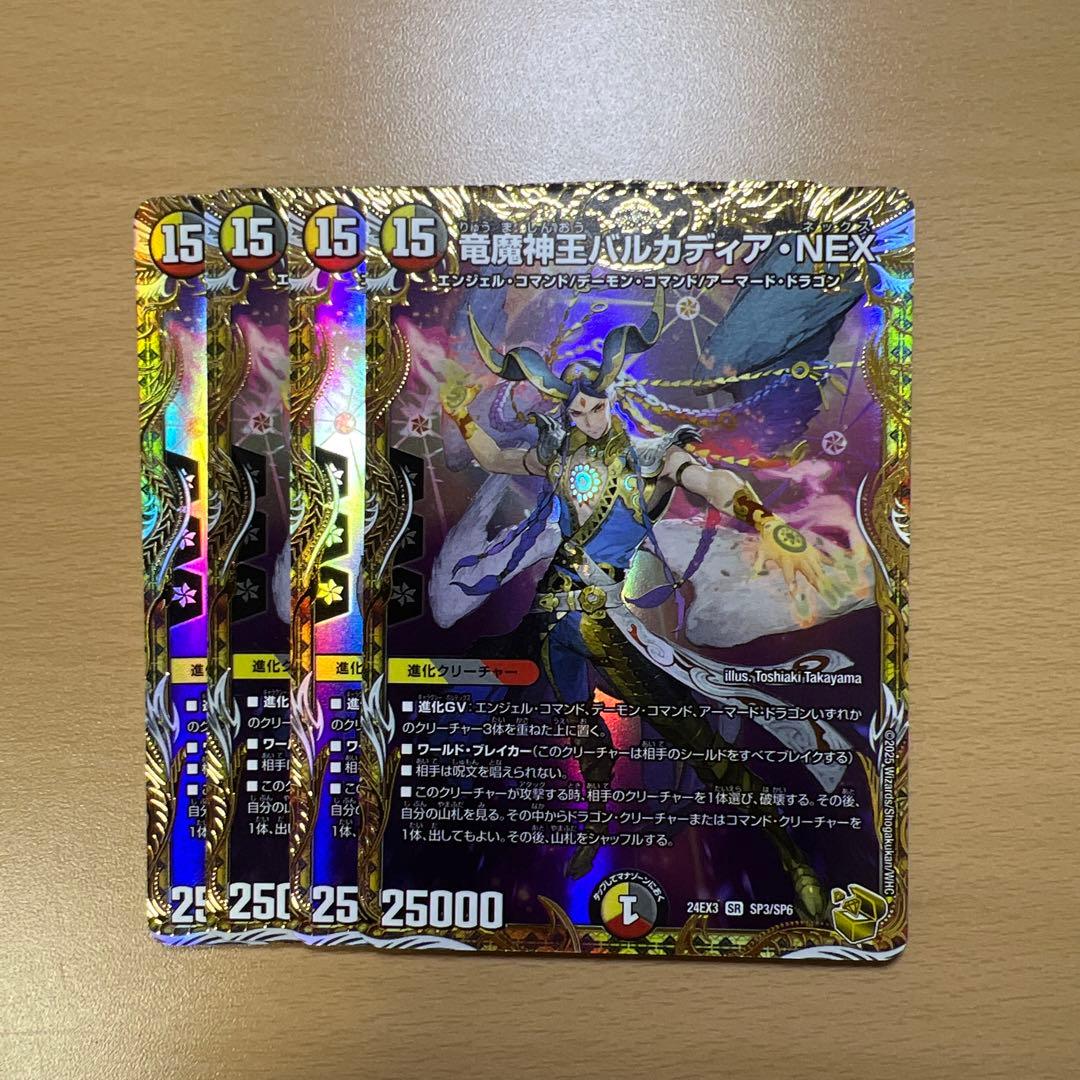 デュエルマスターズ 竜魔神王バルカディア　NEX 金トレジャー