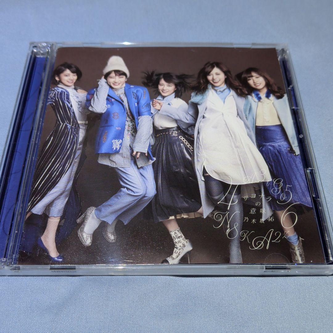 乃木坂46 AKB48 CD 6作品セット - メルカリ