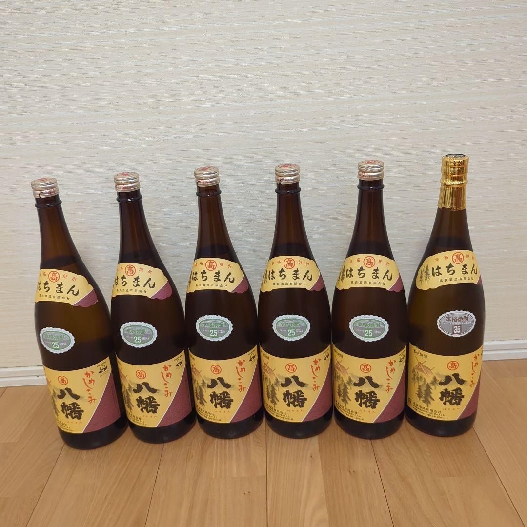 八幡 焼酎