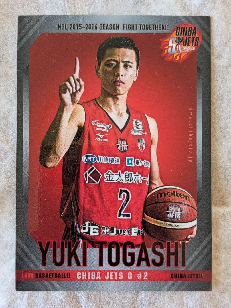 千葉ジェッツ トレーディングカード 富樫勇樹 - メルカリ
