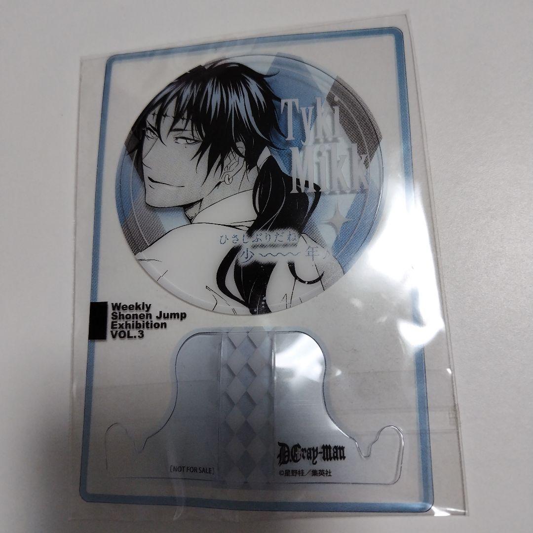 D.Gray-man　ジャンプ展　ファン感謝デー 特典　ティキ　Dグレ