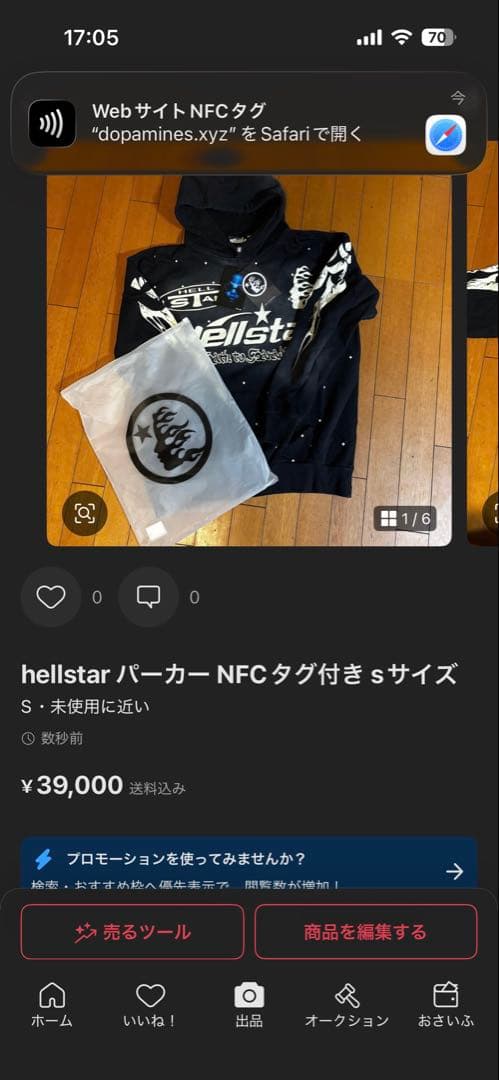 hellstar パーカー NFCタグ付き sサイズ 値下げ交渉可 - メルカリ