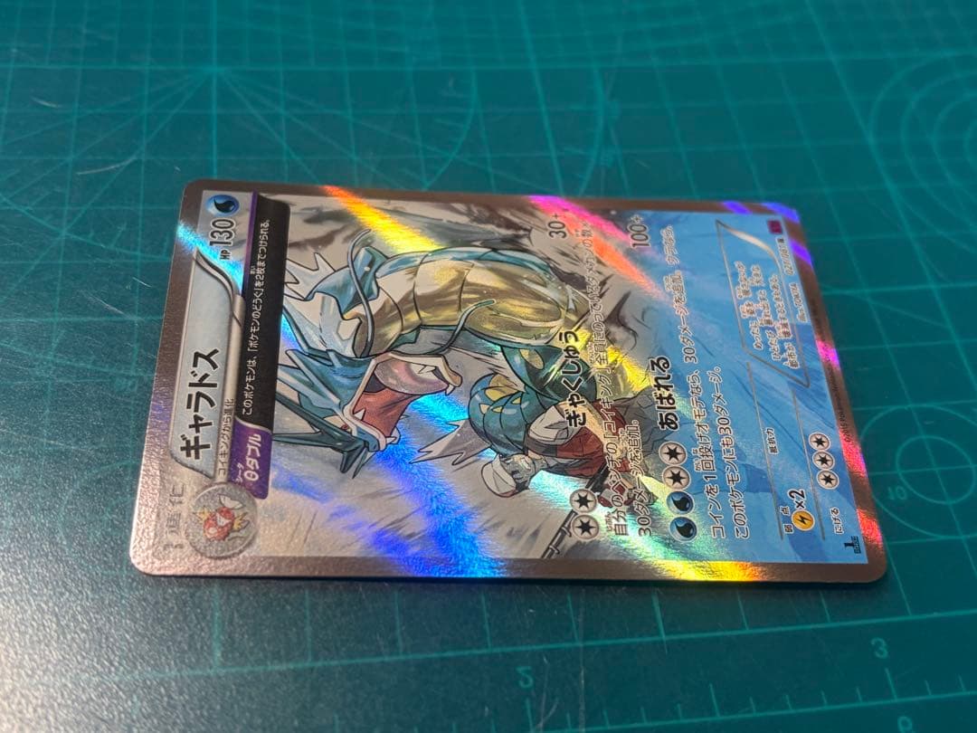 ギャラドス R XY7 バンデットリング 021/081 - メルカリ